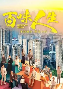 花千骨电视剧第26集山门风雨剧照